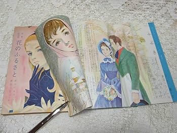 Amazon.co.jp: 本☆少女雑誌「女学生の友」昭和32年123689，11